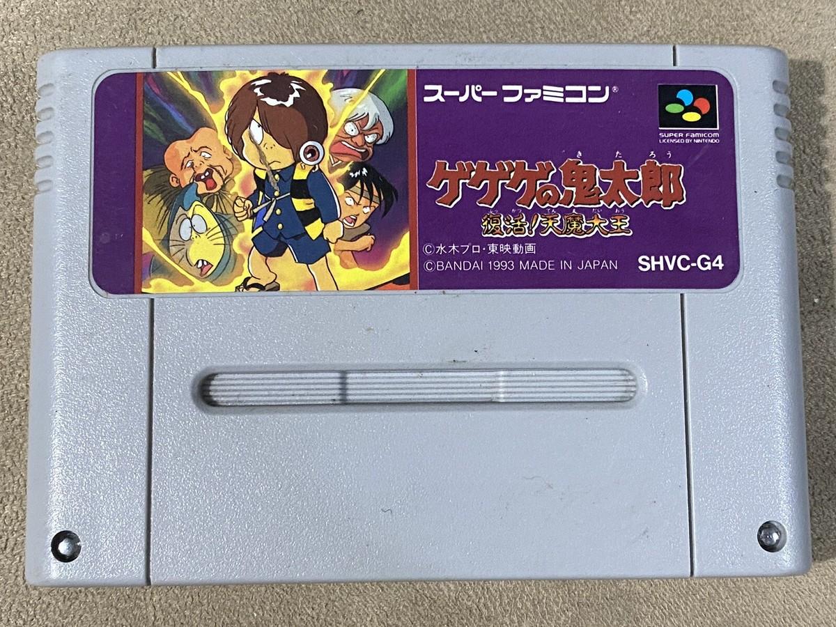 GeGeGe no Kitaro: Fukkatsu! Tenma Daiou.SUPER Famicom Japanese Version