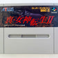 Shin Megami Tensei II.SUPER Famicom Japanese Version