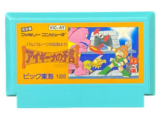 The Prophecy of Aigina.Famicom Japanese Version