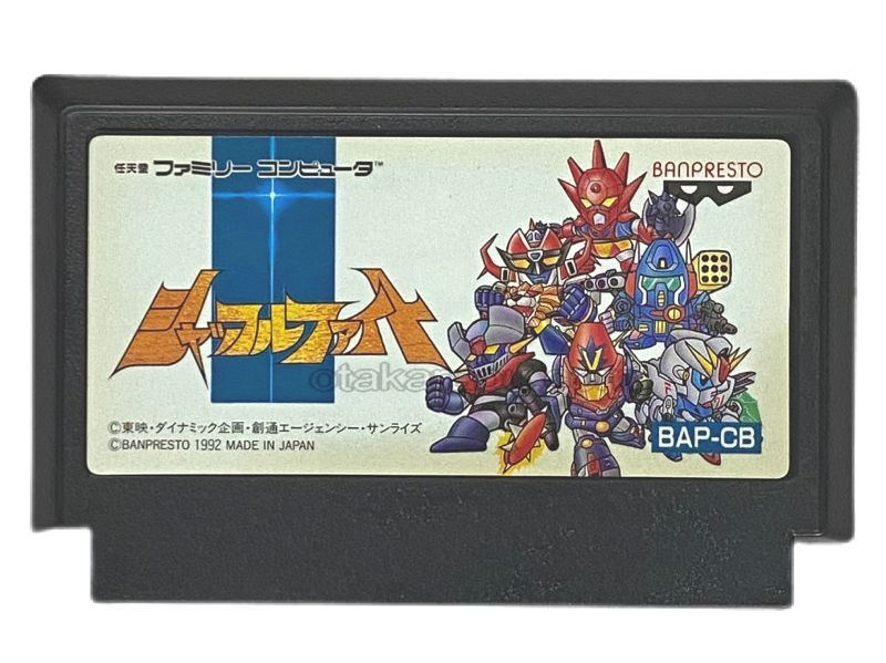 Shuffle Fight.Famicom Japanese Version
