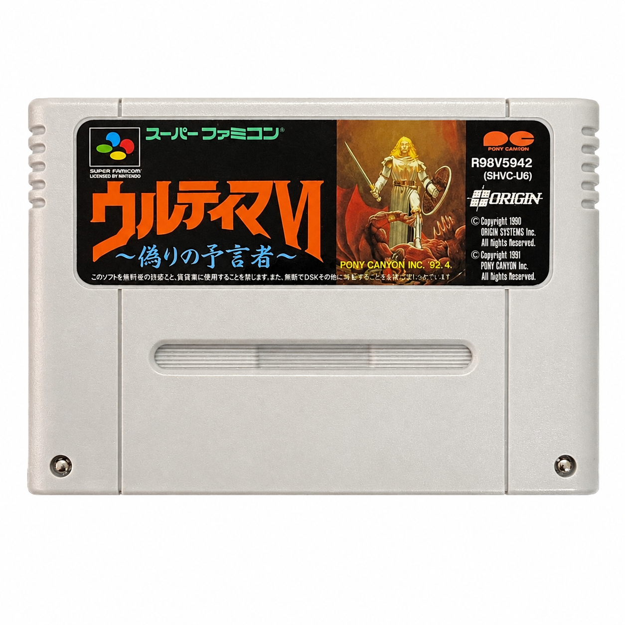 Ultima VI: The False Prophet.SUPER Famicom Japanese Version