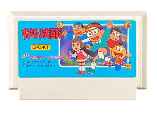 Kiteretsu Encyclopedia.Famicom Japanese Version