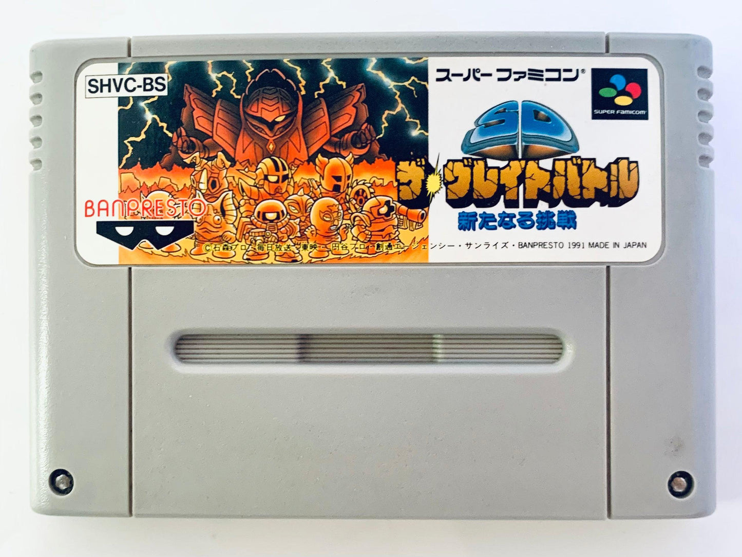 SD The Great Battle: Aratanaru Chousen.SUPER Famicom Japanese Version