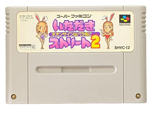 Itadaki Street 2: Neon Signs Turn Rose-Colored.SUPER Famicom Japanese Version