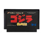Godzilla.Famicom Japanese Version