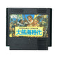 Uncharted Waters.Famicom Japanese Version