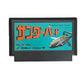 Thunderbird.Famicom Japanese Version