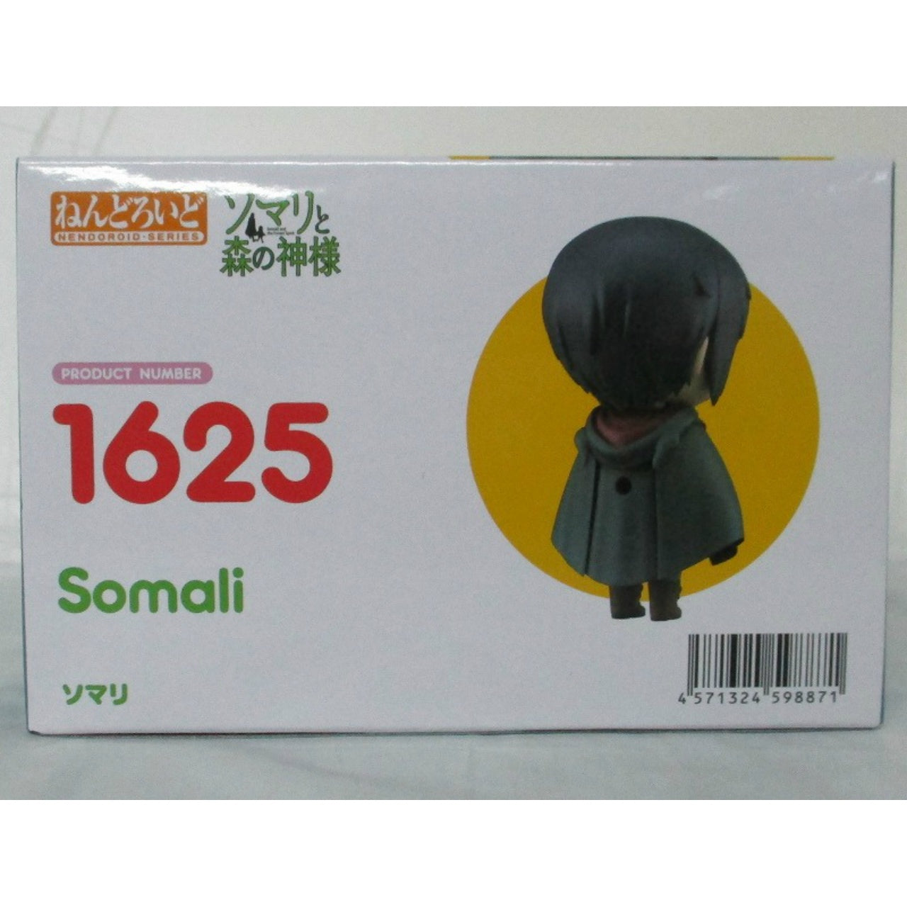 Nendoroid No.1625 Somali (Somali and the God of the Forest)