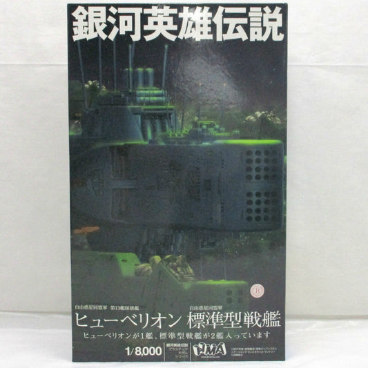1/8000 Legend of the Galactic Heroes Free Planets Alliance 13th Fleet Hyperion x1 Free Planets Alliance Standard Type Battleship x2