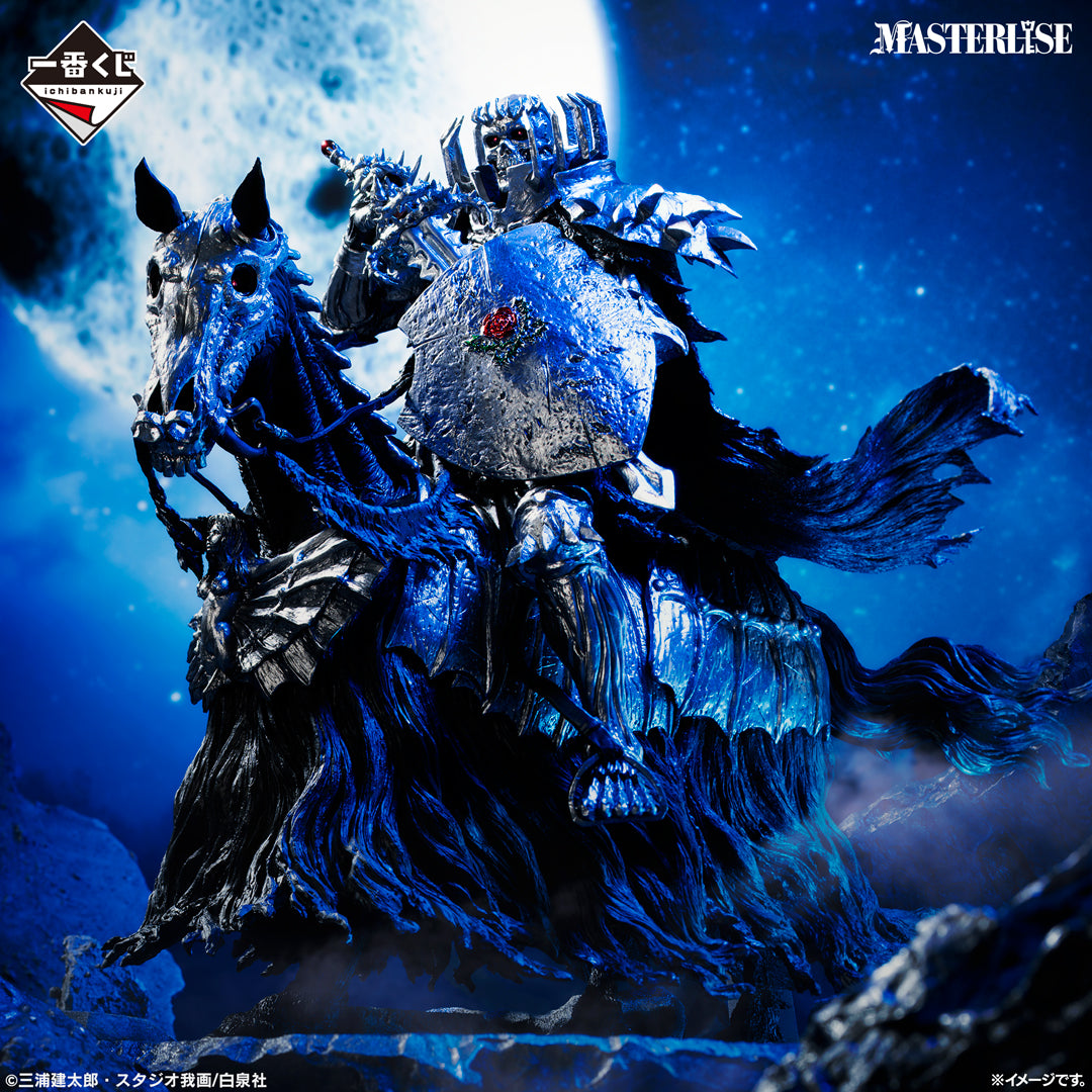 Berserk - Vow of Retaliation - Skull Knight (Mounted Ver.) MASTERLISE [Ichiban-Kuji Prize Last One]