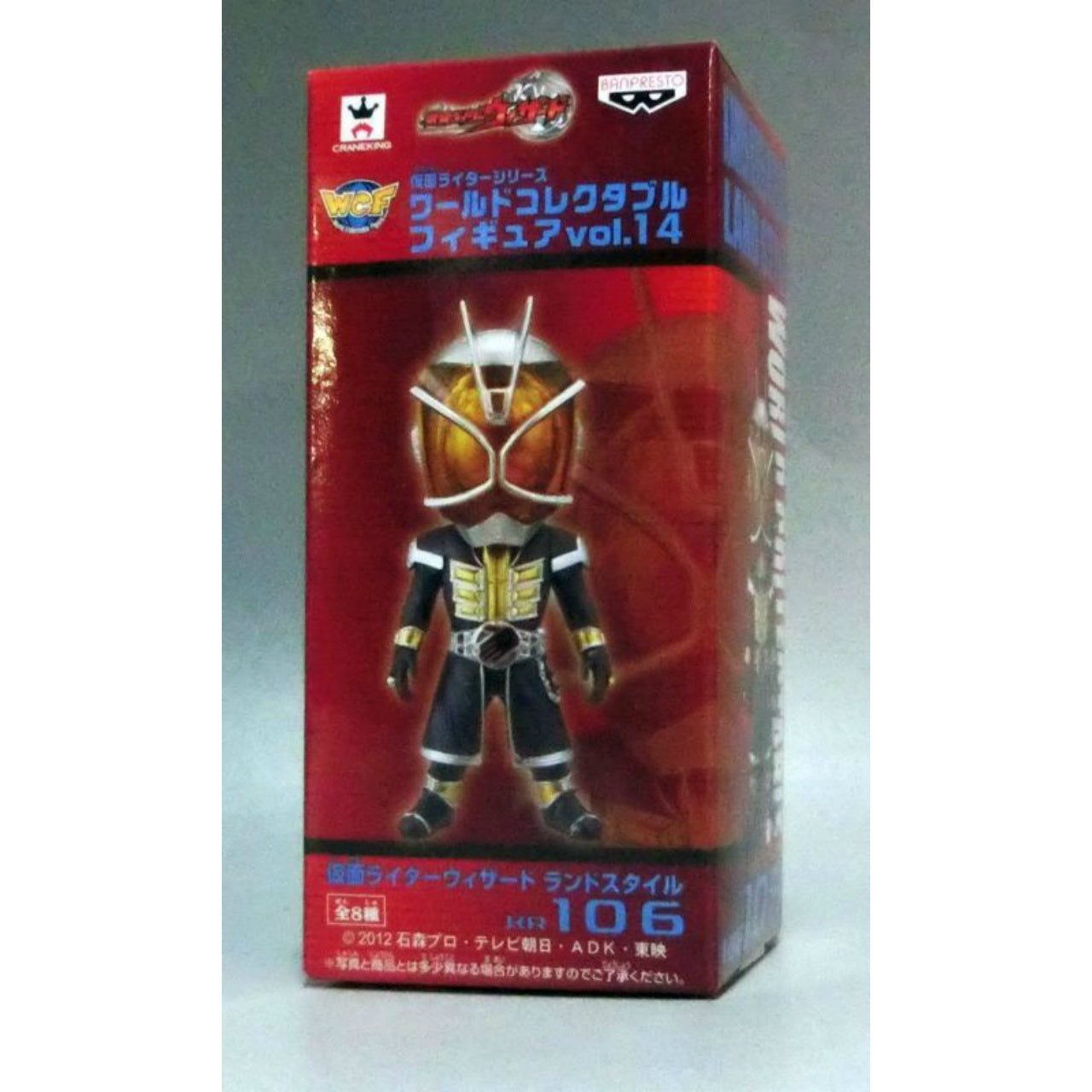 World Collectable Figure Vol.14 KR106 - Wizard Land Style, Action & Toy Figures, animota