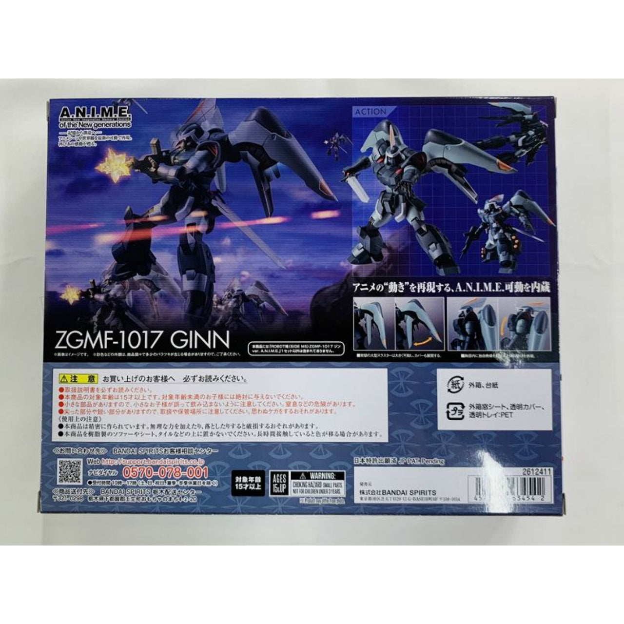 Robot Spirits ZGMF-1017 GINN ver. A.N.I.M.E.