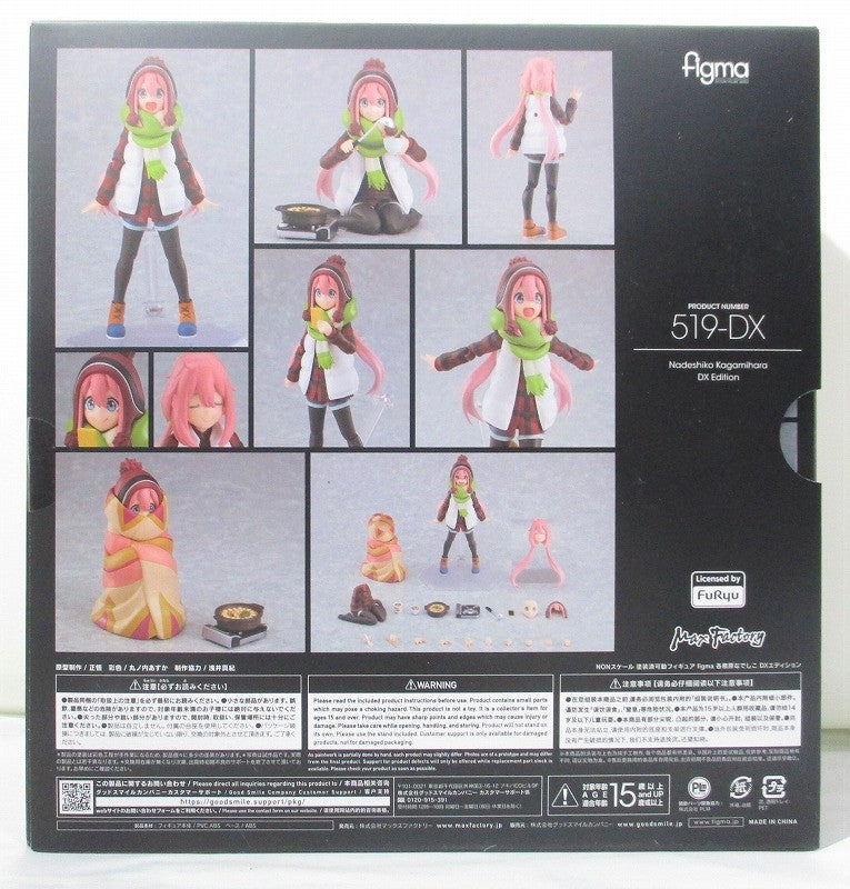 figma 519-DX Laid-Back Camp Nadeshiko Kagamihara: DX Edition Action Figure