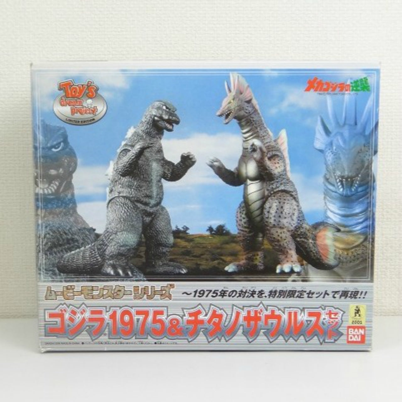 Bandai Movie Monster Series - Terror of Mecha-Godzilla 1975 Godzilla and Titanosaurus Set