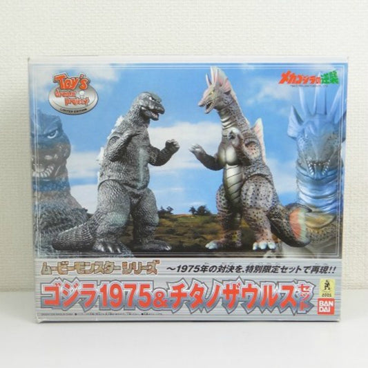 Bandai Movie Monster Series - Terror of Mecha-Godzilla 1975 Godzilla and Titanosaurus Set