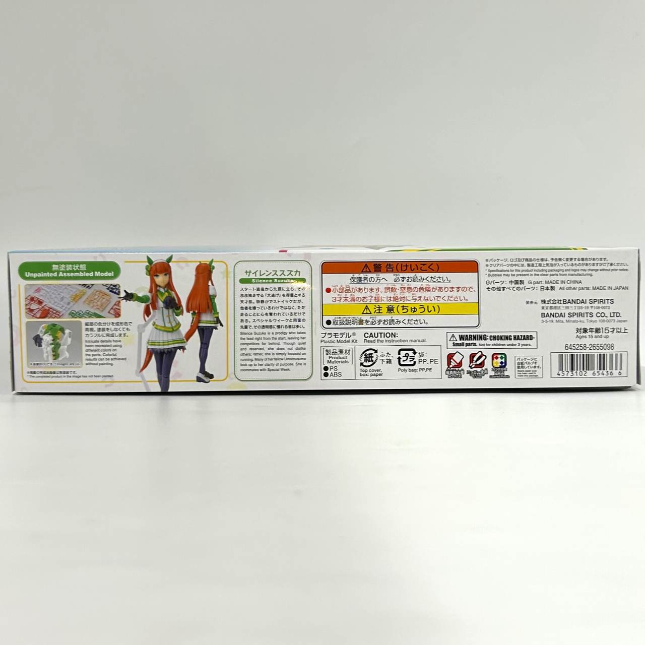 Figure-rise Standard Uma Musume Pretty Derby Silence Suzuka, Action & Toy Figures, animota