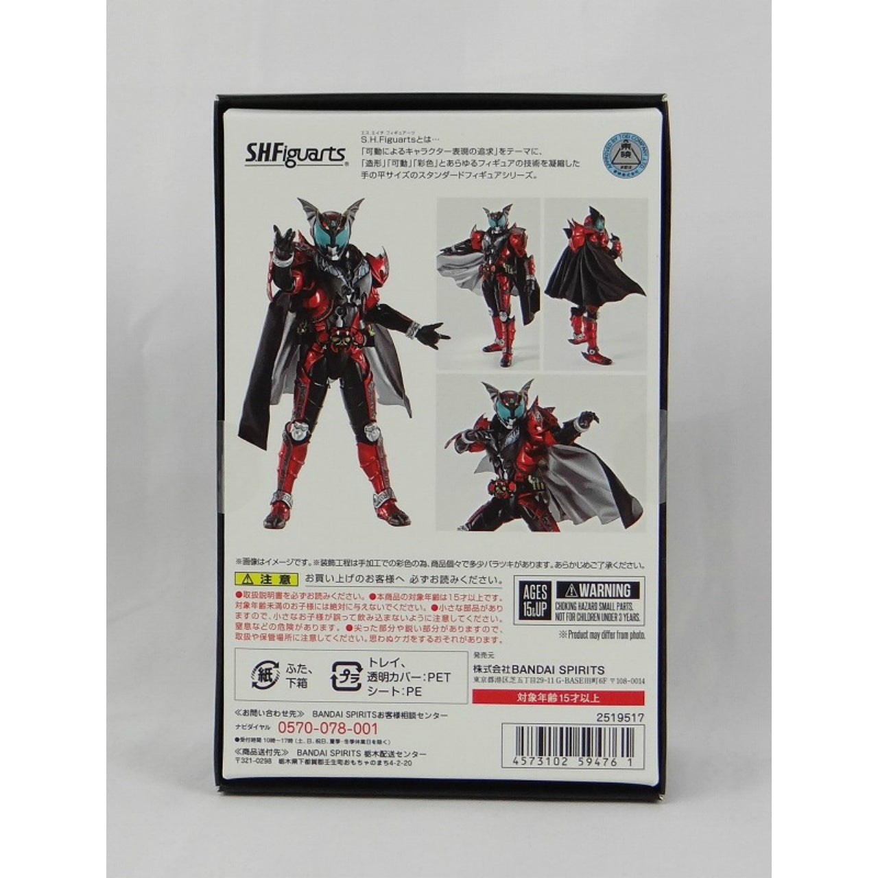 S.H.Figuarts Kamen Rider Dark Kiva (True bone carving method), animota