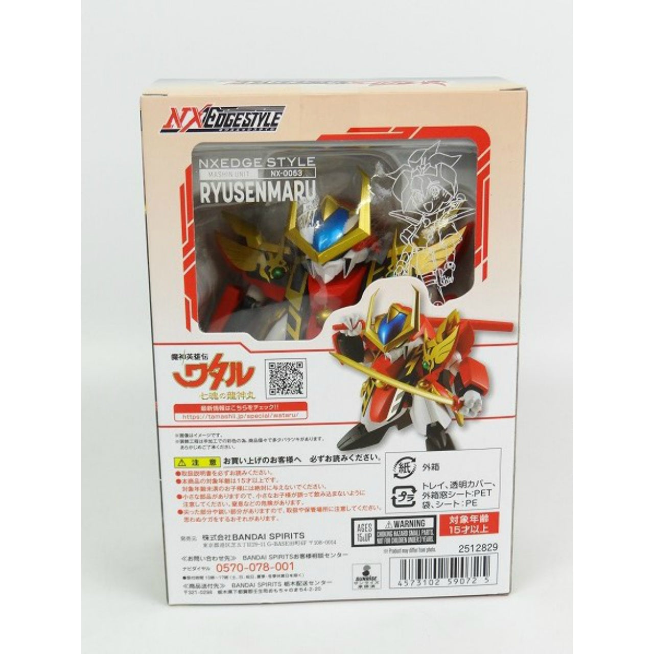 ESTILO NXEDGE [UNIDAD MASHIN] Ryuusenmaru "Mashin Hero Wataru" 