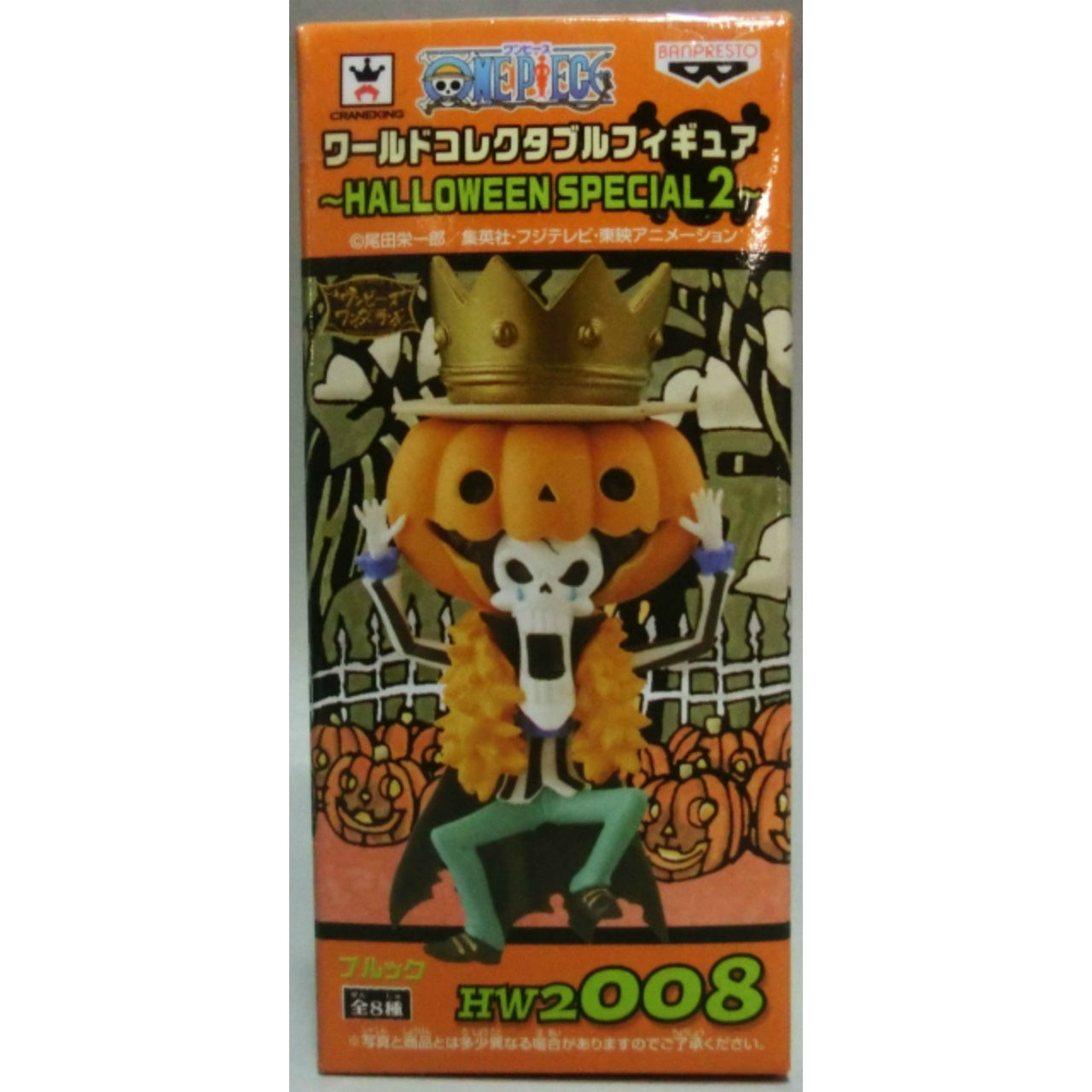 OnePiece World Collectable Figure Halloween Special vol.2 HW2008 - Brook, animota