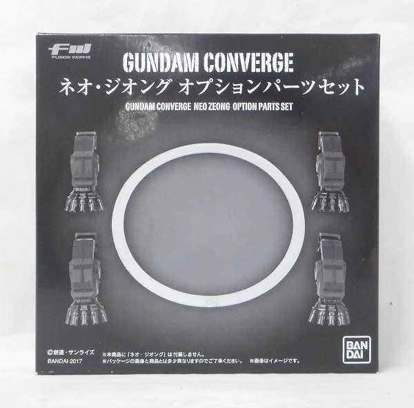 FW Gundam Converge Neo Zeong Option Parts Set, animota