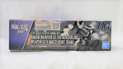 HG 1/72 Kyoukai Senki Weapon Set 4 Multi-Joint Frame