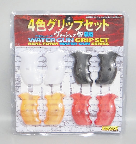 Argosha PS Made Water Gun Trigun Gun of Vash (4-color Grip set)