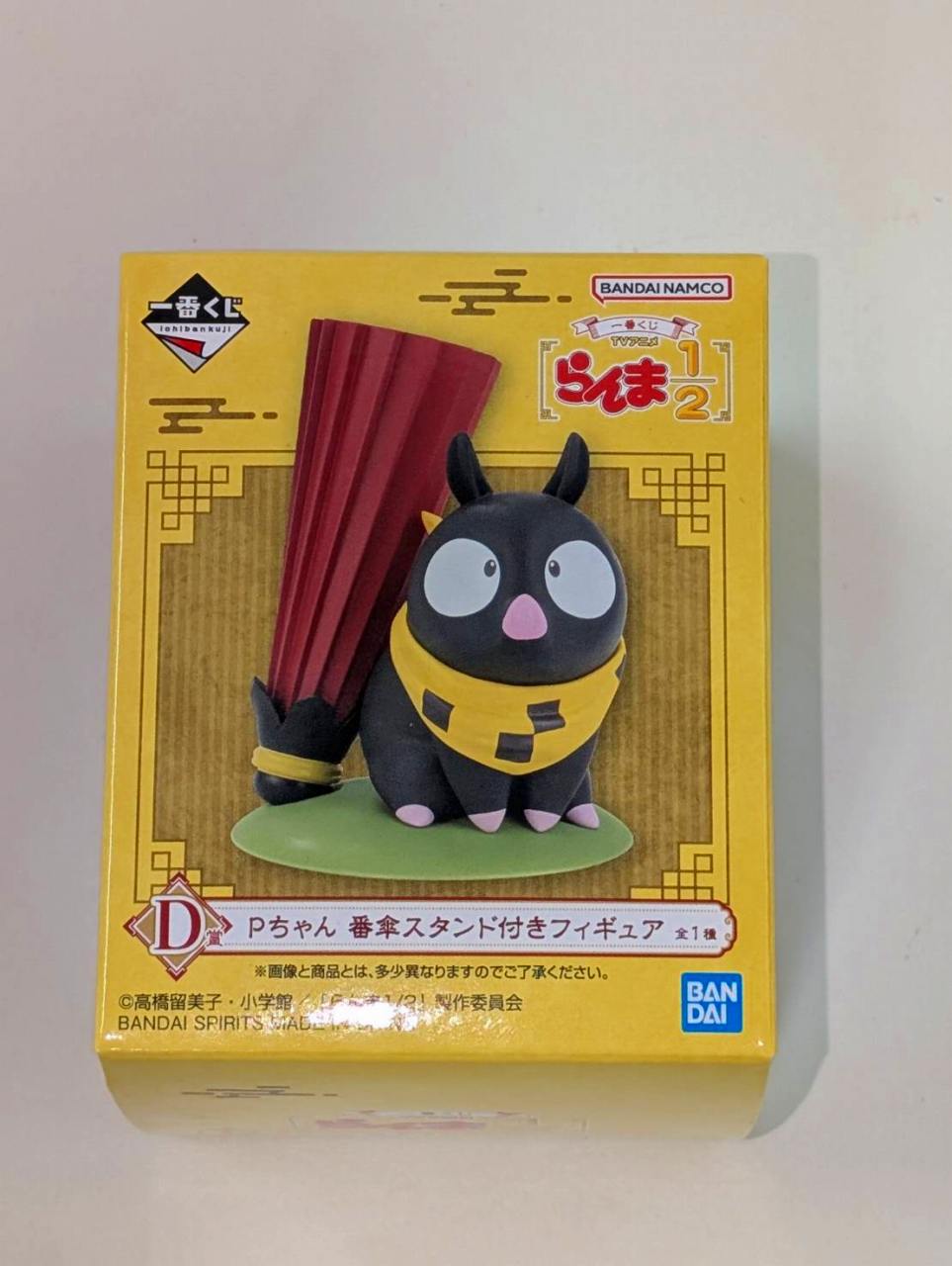 Ichiban Kuji TV anime "Ranma 1/2" D prize P-chan figure with umbrella stand, animota
