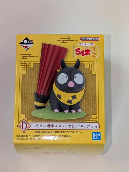 Ichiban Kuji TV anime "Ranma 1/2" D prize P-chan figure with umbrella stand, animota
