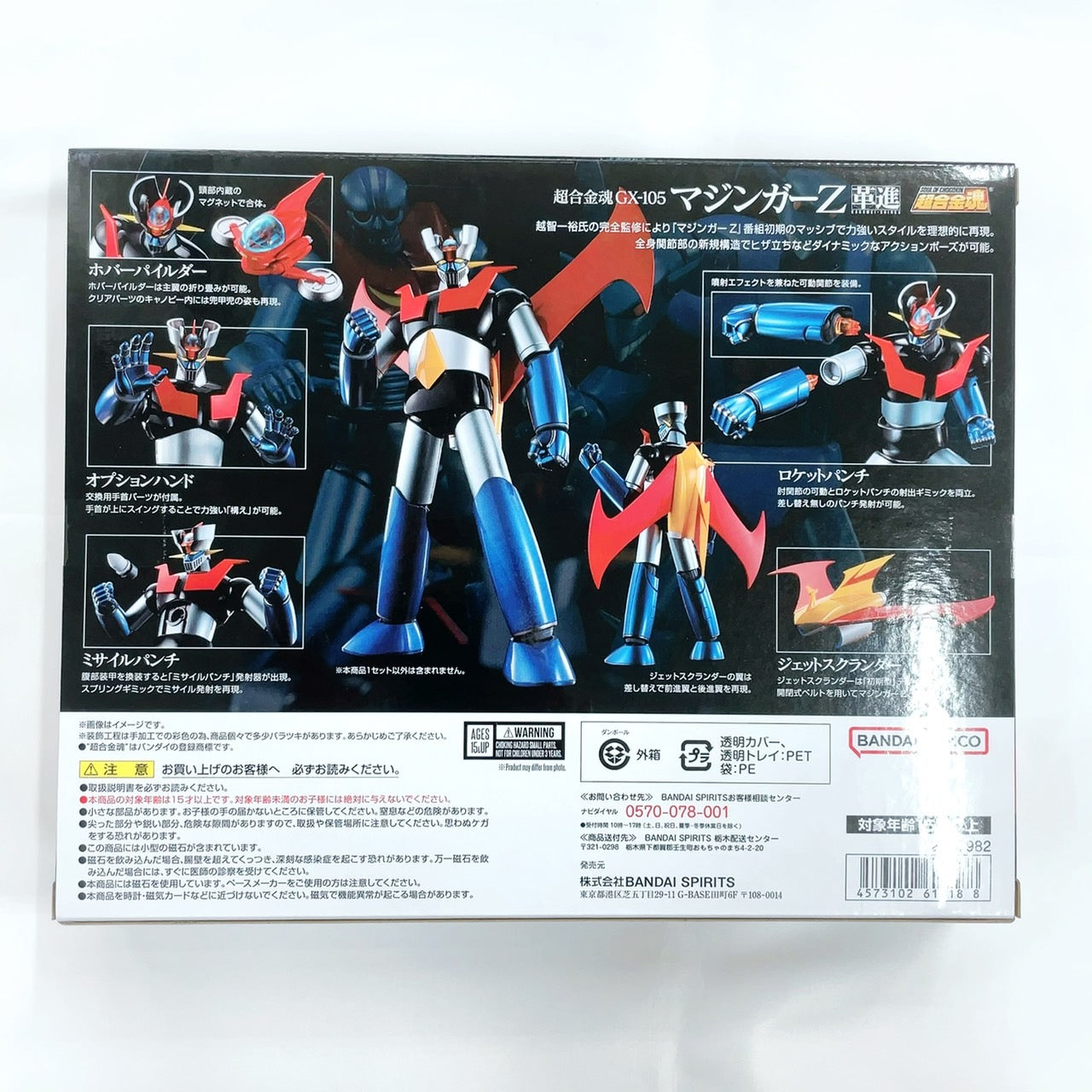 Soul of Chogokin GX-105 Mazinger Z Kunshin -KAKUMEI SHINKA- "Mazinger Z", Action & Toy Figures, animota