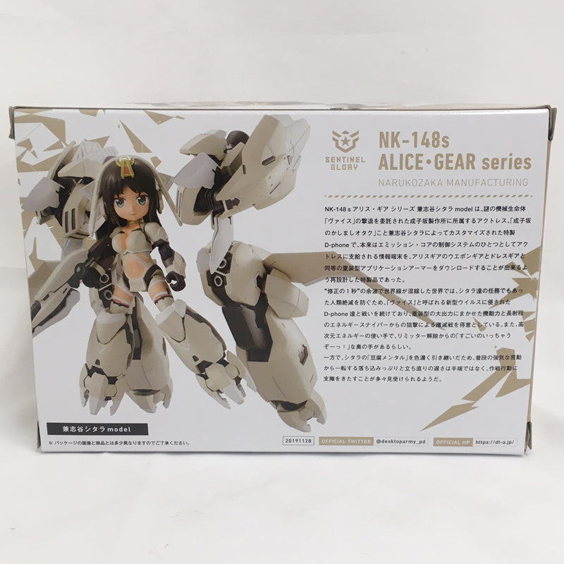 Desktop Army Alice Gear Aegis Shitara Kaneshiya Posable Figure