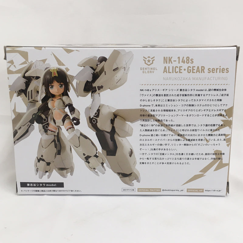 Desktop Army Alice Gear Aegis Shitara Kaneshiya bewegliche Figur 