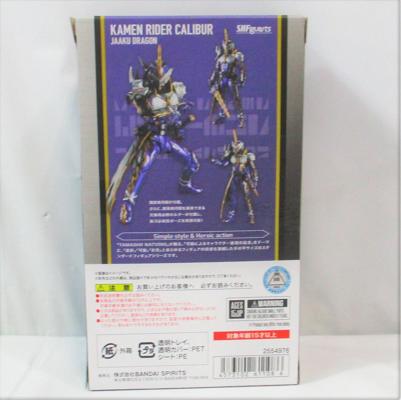 S.H.Figuarts Kamen Rider Calibur Jaaku Dragon