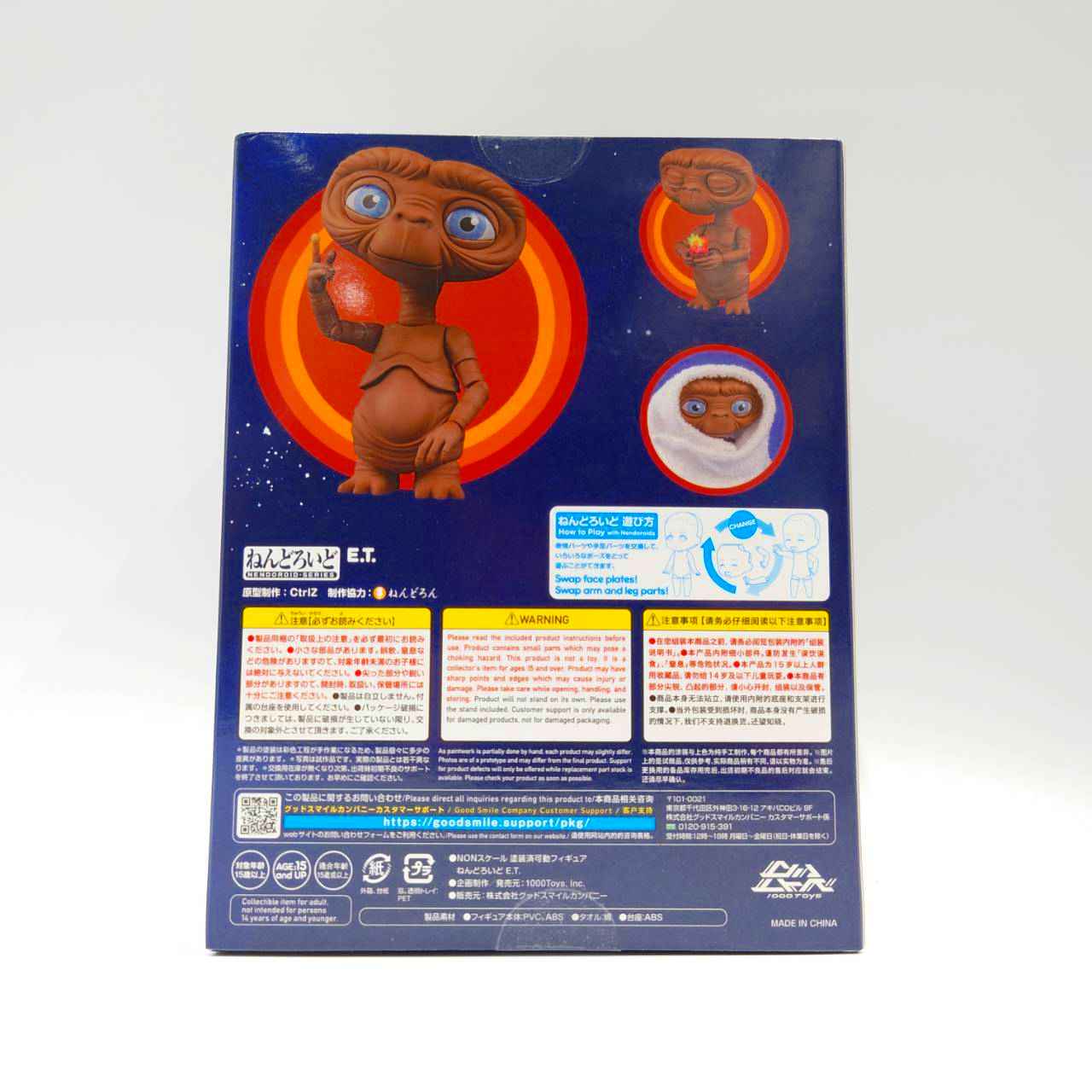 Nendoroid No.2260 E.T.