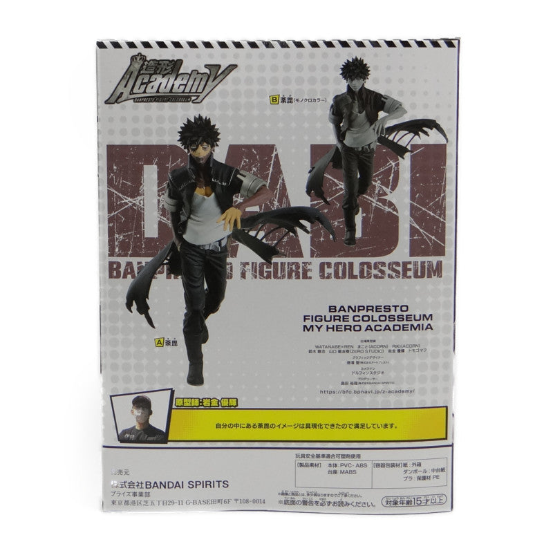 BANPRESTO FIGUR COLOSSEUM My Hero Academia Formakademie Vol.2 Dabi