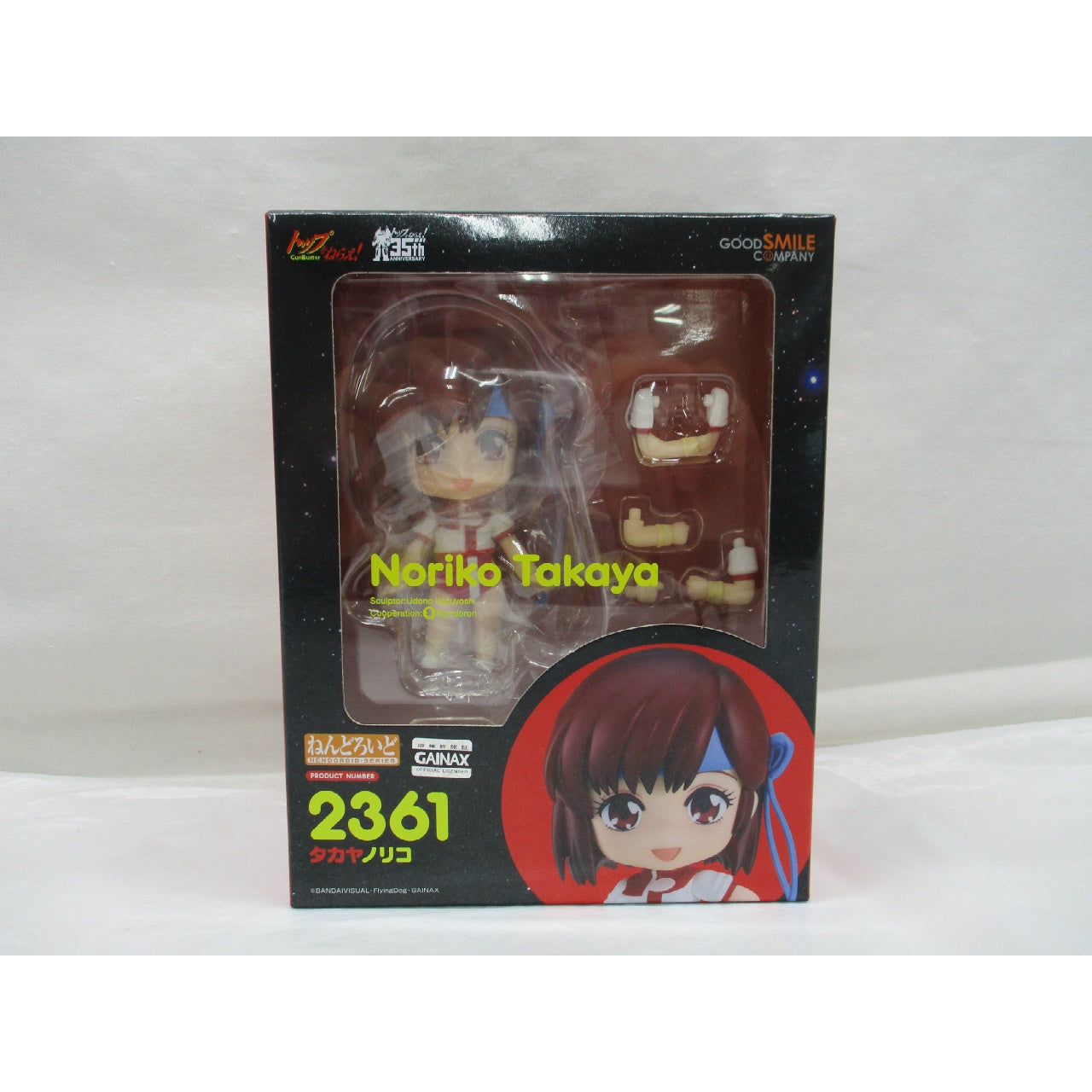 Nendoroid No.2361 Noriko Takayan