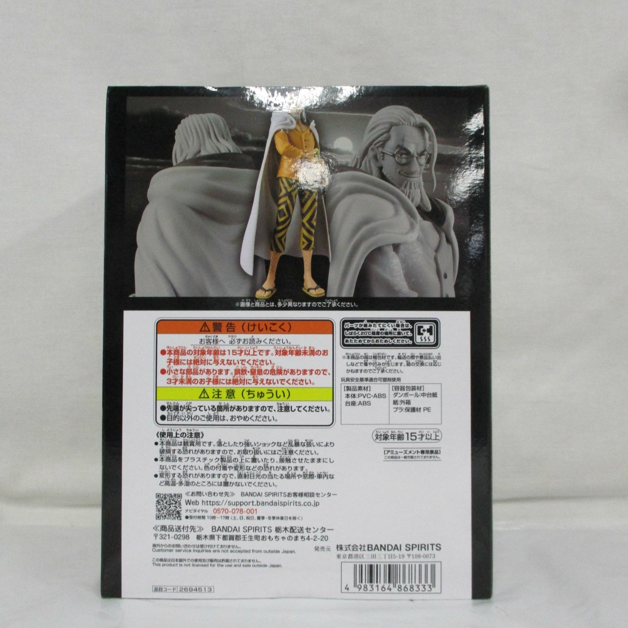 ONE PIECE DXF - THE GRANDLINE SERIES - EXTRA Silvers Rayleigh, Action & Toy Figures, animota