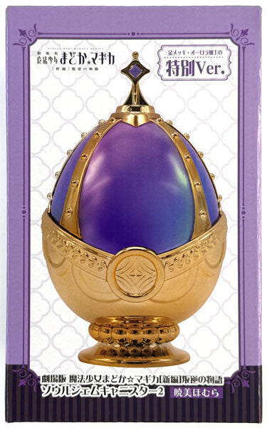 Puella Magi Madoka Magica the Movie [New Edition]: Rebellion - Soul Gem Canister 2 - Homura Akemi