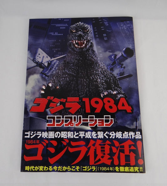 Godzilla 1984 Fertigstellung (BUCH)