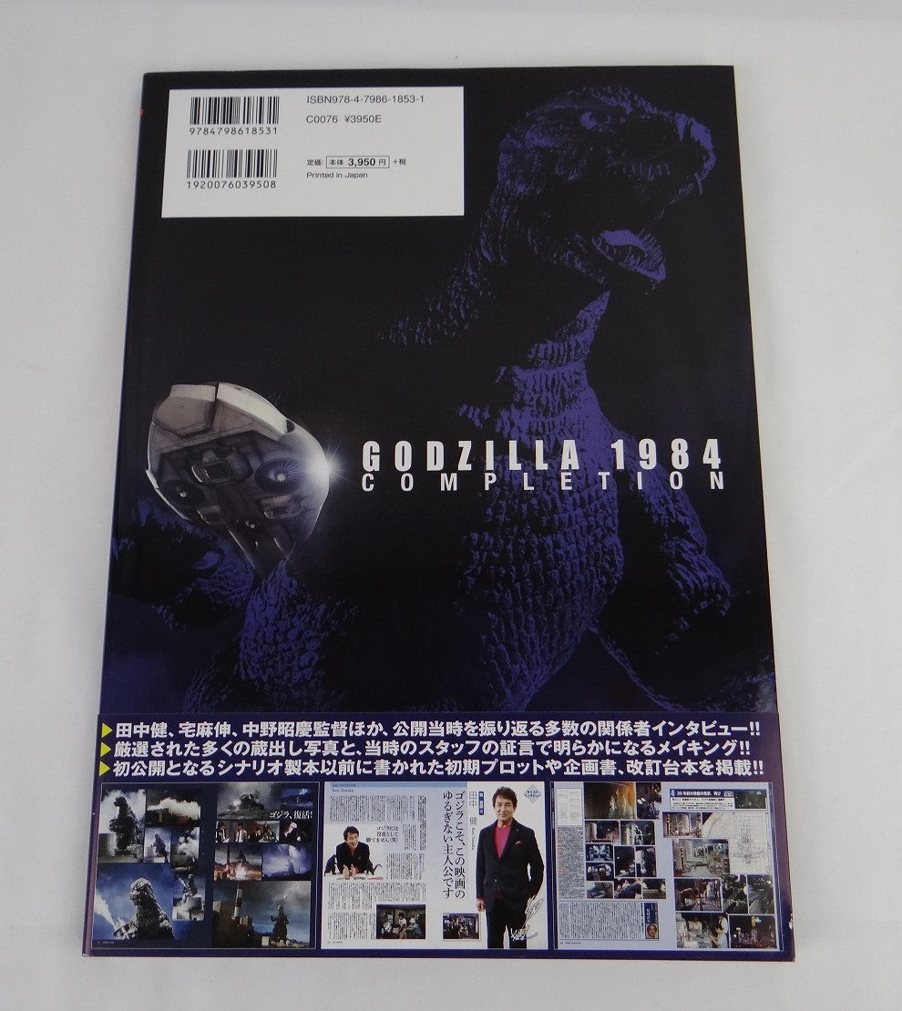 Godzilla 1984 Fertigstellung (BUCH)