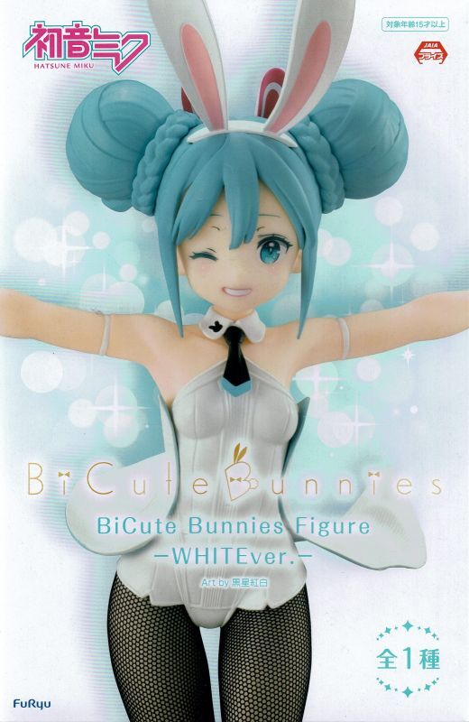 Vocaloid - Hatsune Miku - BiCute Bunnies - White Ver. | animota