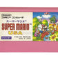 Super Mario USA(Super Mario Bros. 2).Famicom Japanese Version