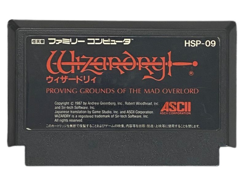 Wizardry.Nintendo Famicom Japanese Version