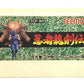 Ninja Ryuken-den(NINJA GAIDEN).Famicom Japanese Version