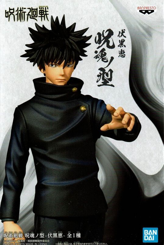 Jujutsu Kaisen Jukon no Kata Megumi Fushiguro (Brown shoes