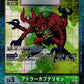 MegaKabuterimon EX1-040 Parallel R