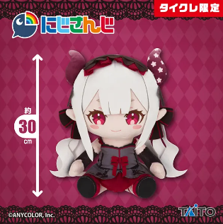 NIJISANJI Naraka BIGPlush Toy (Taito Crane Limited)