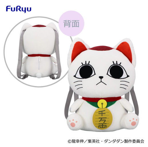 DAN DADAN Turbo Granny (Lucky Cat) Plush Toy Backpack