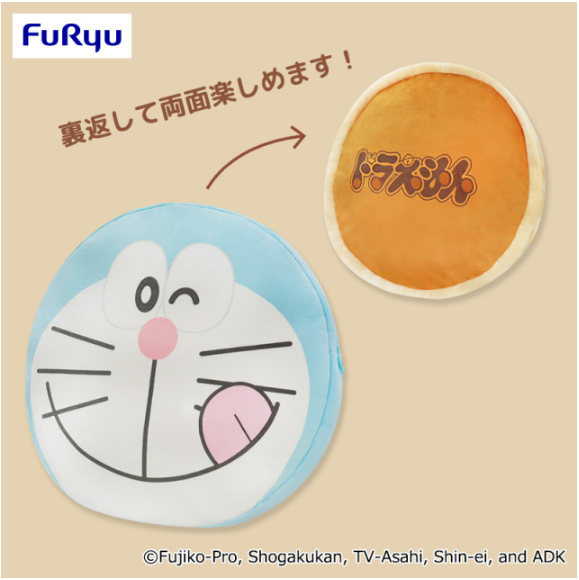 Doraemon Reversible Cushion, Chair & Sofa Cushions, animota