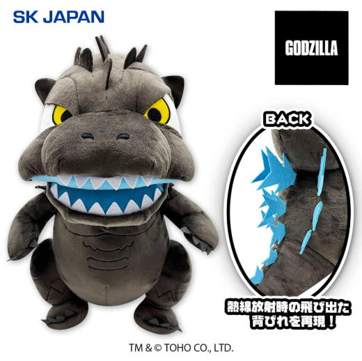 GODZILLA Deformed Plush Toy BIG2 Godzilla (2023)