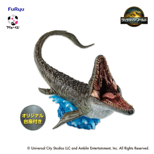 Jurassic World: The Land Reborn - Mosasaurus Figure [FuRyu-Kuji Prize A]